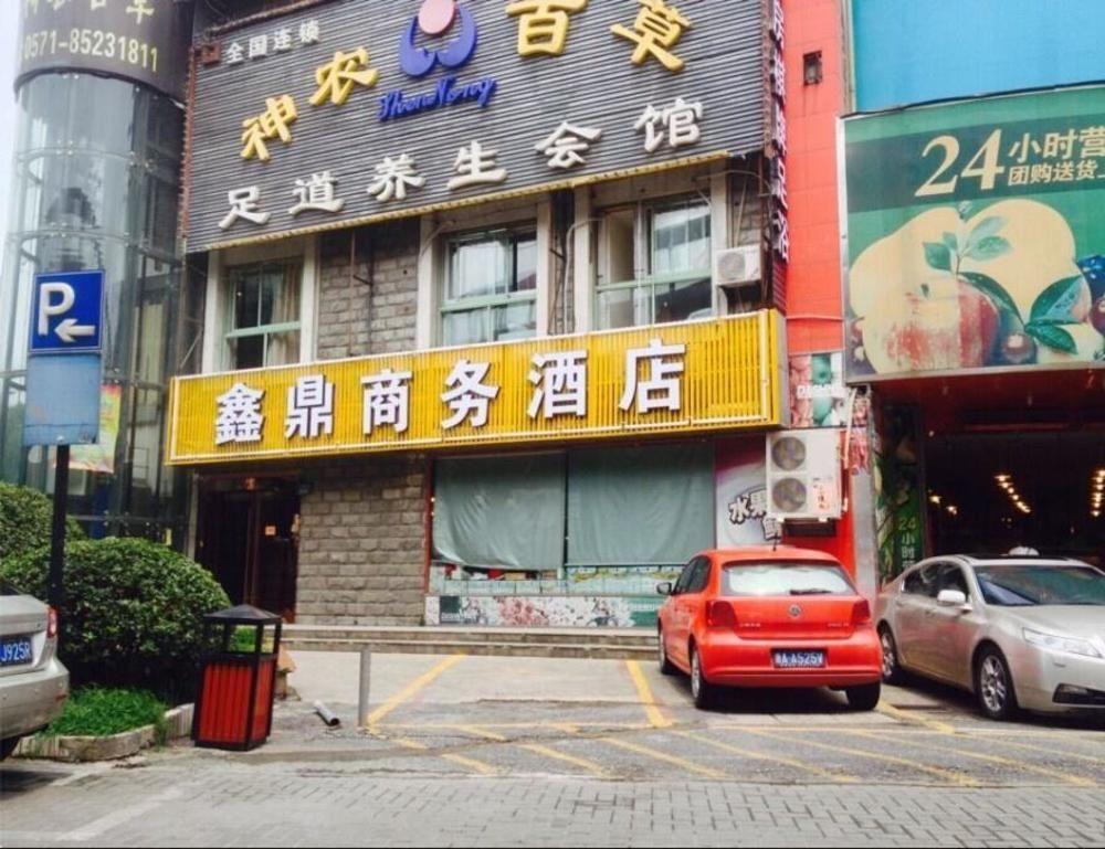 Xinding Business Hotel Hangzhou Esterno foto